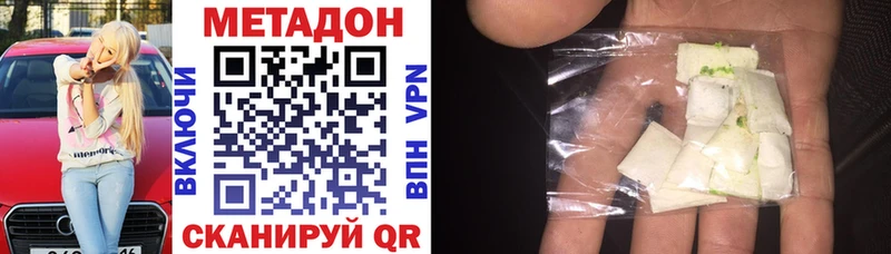 блэк спрут маркетплейс  Набережные Челны  МЕТАДОН белоснежный 